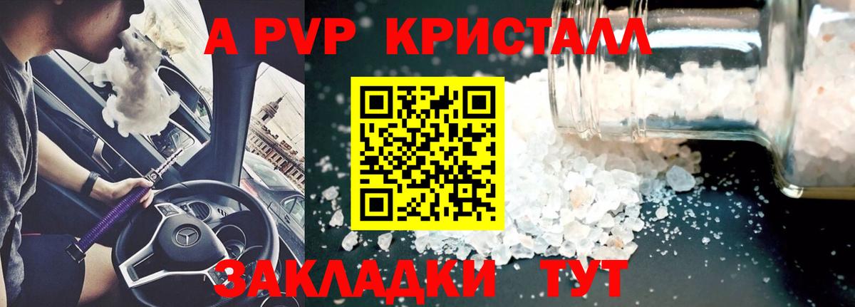 Альфа ПВП крисы CK  Вход с VPN  Альфа ПВП мука  Городец  Alpha-PVP СК 