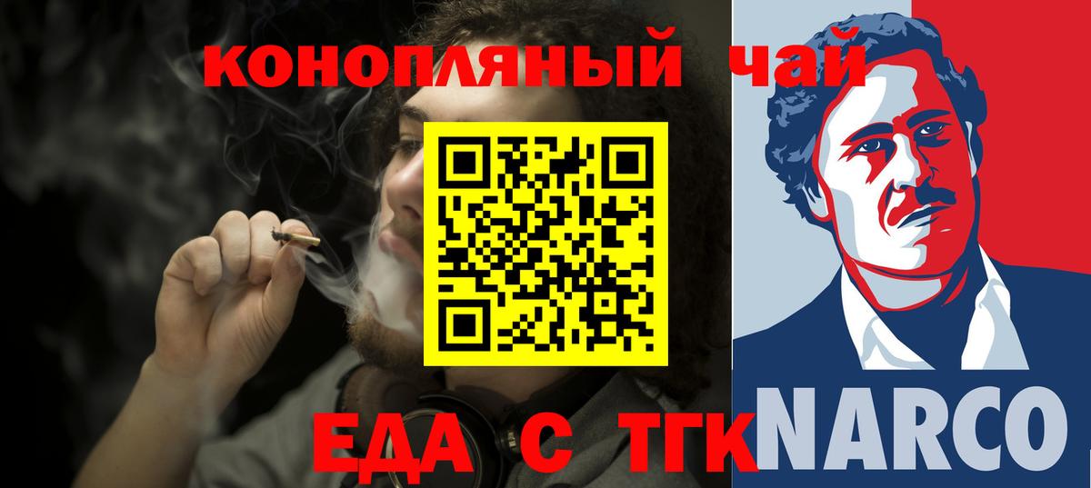 Городец  Canna-Cookies марихуана  Вход с VPN 