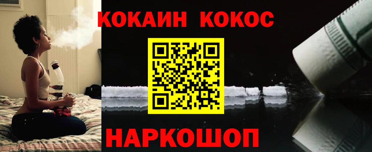 Городец  COCAIN 99%  Вход с VPN 