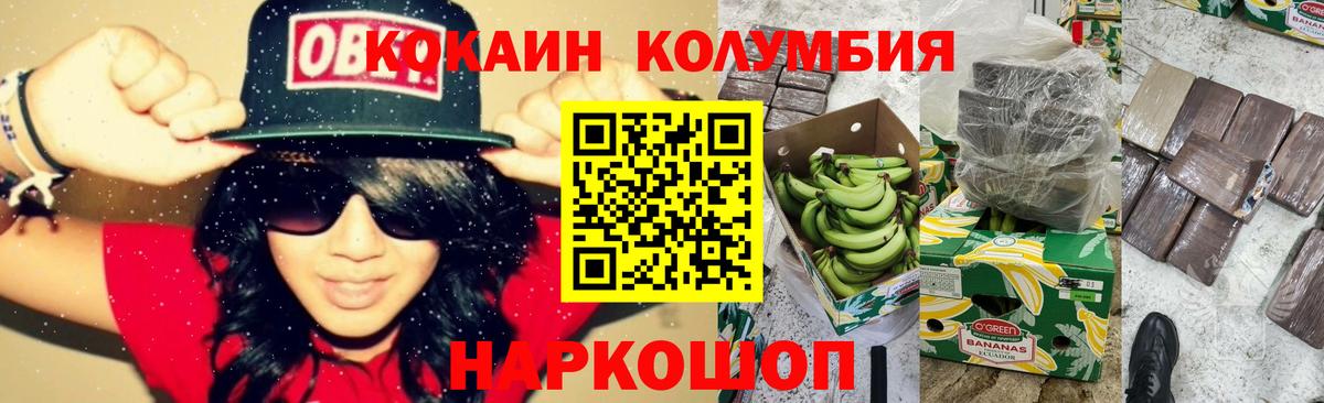 КОКАИН FishScale Городец