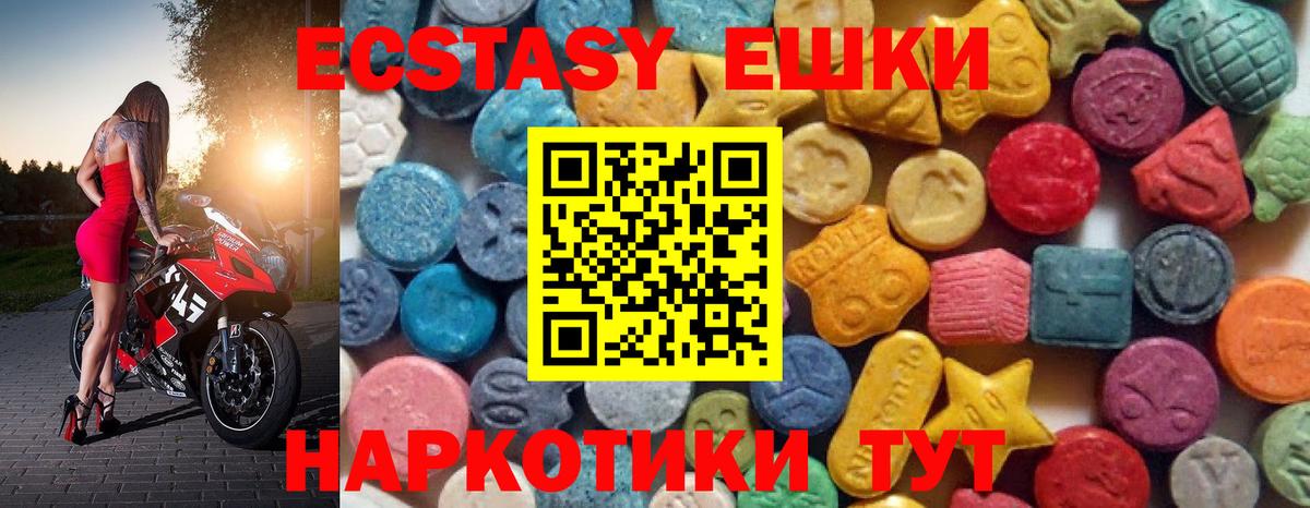 ЭКСТАЗИ бентли  ЭКСТАЗИ 99%  ЭКСТАЗИ  Вход с VPN  как найти закладки  Городец 