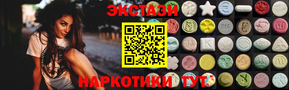 ЭКСТАЗИ MDMA Городец