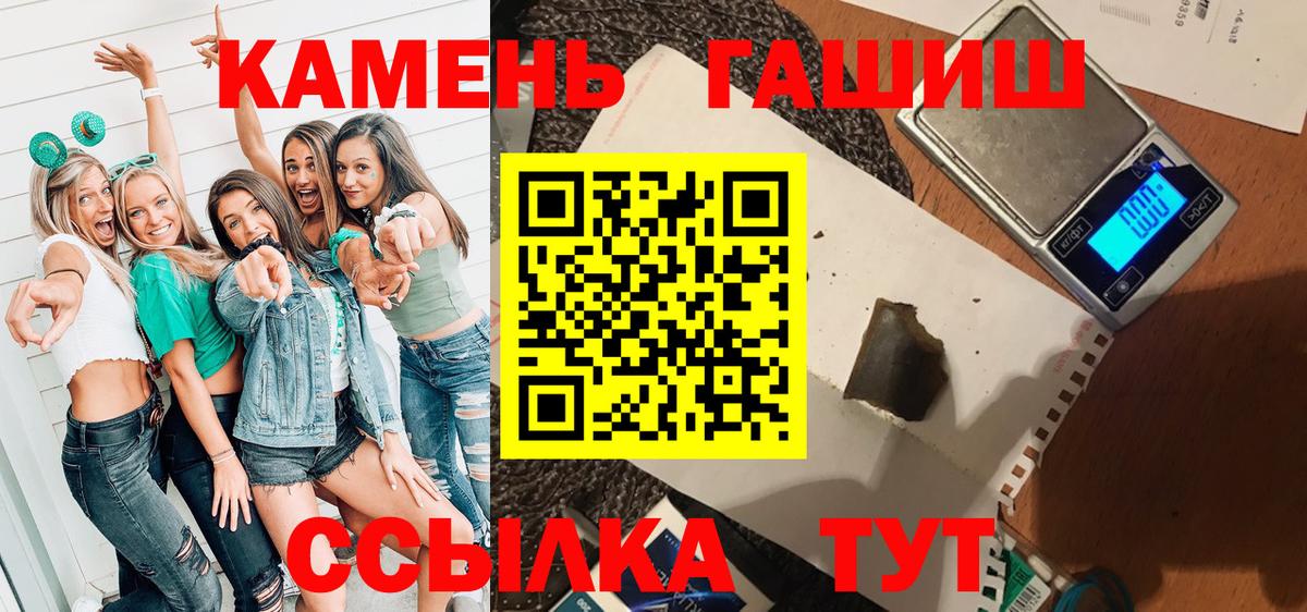Гашиш  ГАШ хэш  Гашиш Premium  Вход с VPN  наркошоп  Городец 