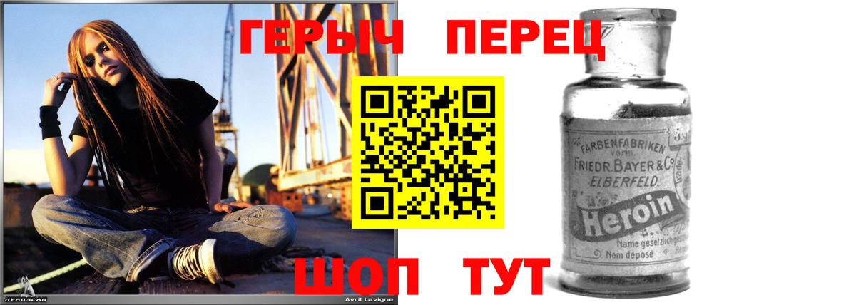 Городец  Героин Heroin  ГЕРОИН  Вход с VPN 