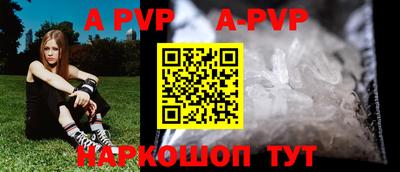 альфа пвп VHQ Ливны