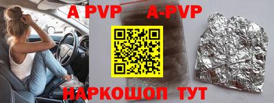 альфа пвп VHQ Ливны