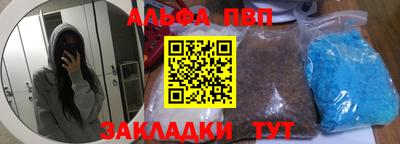 альфа пвп VHQ Ливны