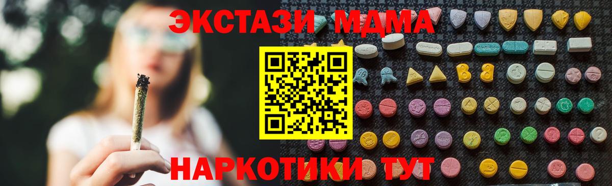 МДМА молли  Вход с VPN  Городец 