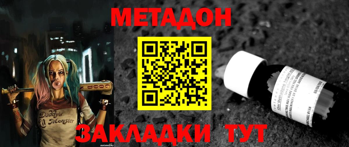 MEGA как зайти  Метадон мёд  Городец  Вход с VPN  МЕТАДОН methadone 