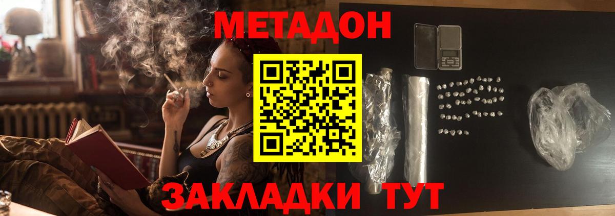 Метадон мёд Городец