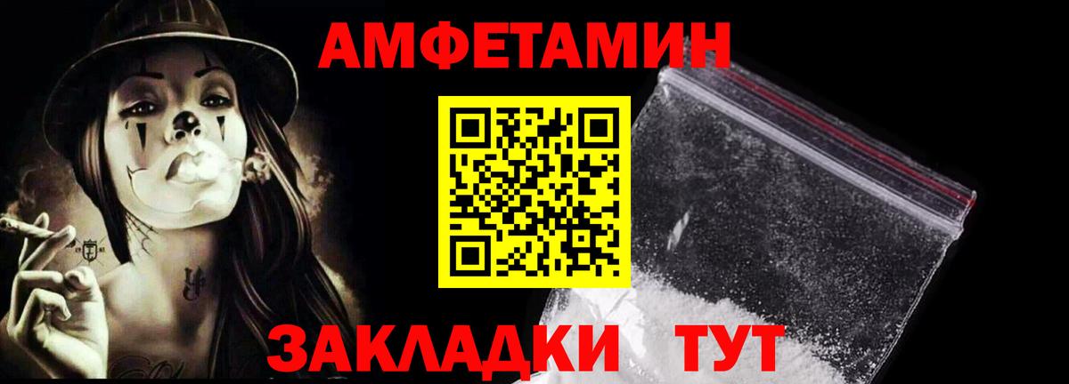 Городец  МЕТАМФЕТАМИН пудра  Вход с VPN 