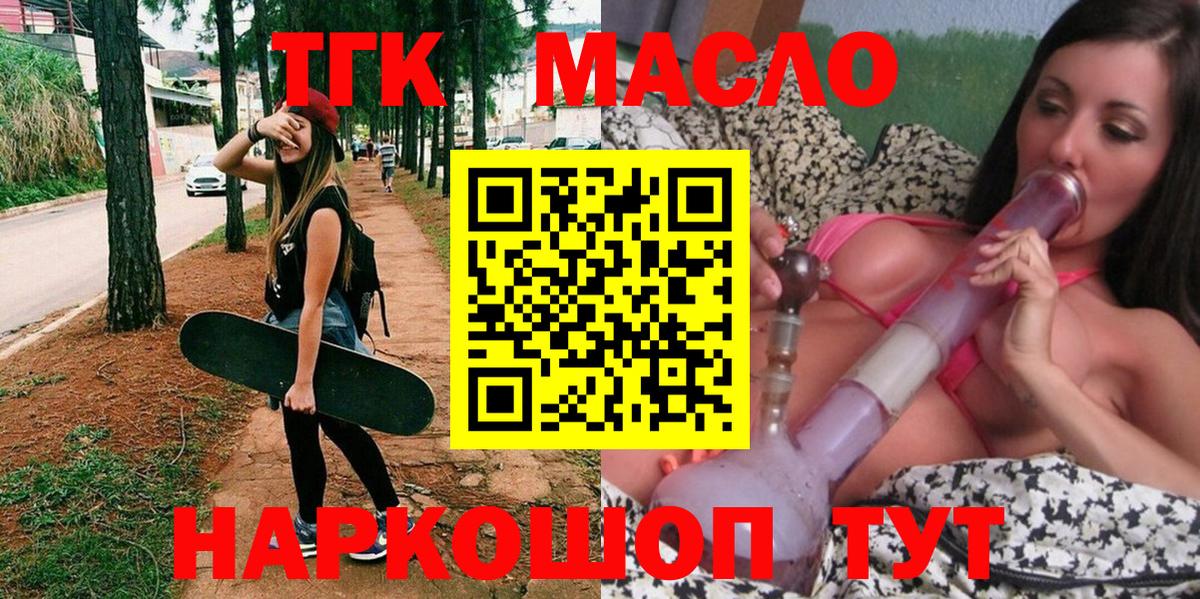 Городец  hydra ТОР  Вход с VPN  Дистиллят ТГК Wax 